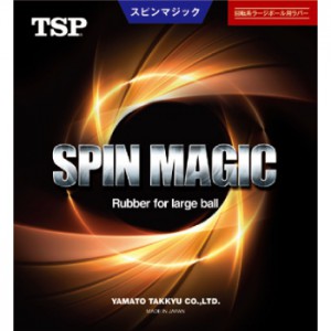0220020000142 スピンマジック